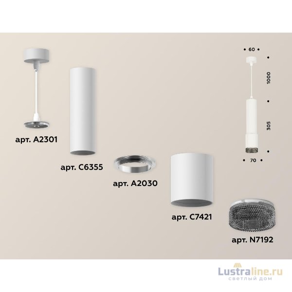 Подвесной светильник Ambrella Light Techno XP7421002 (A2301, C6355, A2030, C7421, N7192)