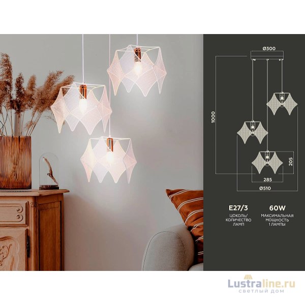 Подвесной светильник Ambrella Light Traditional TR8426