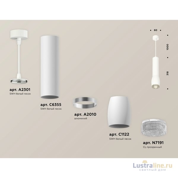 Подвесной светильник Ambrella Light Techno Spot XP1122005 (A2301, C6355, A2010, C1122, N7191)