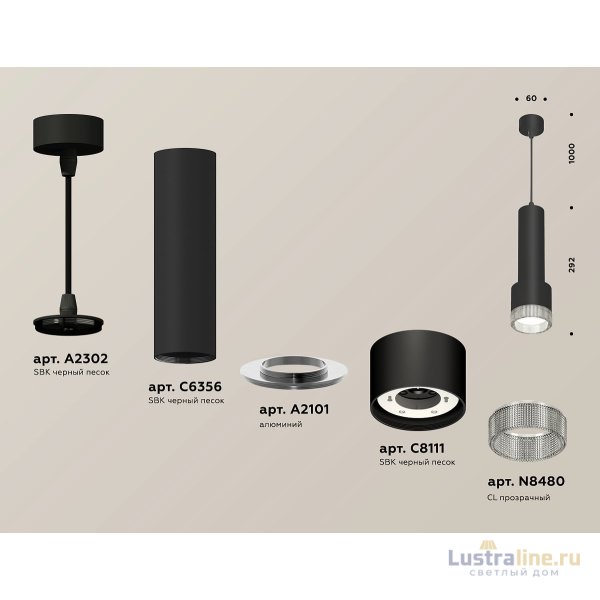 Подвесной светильник Ambrella Light Techno Spot XP8111005 (A2302, C6356, A2101, C8111, N8480)