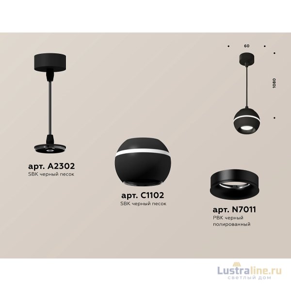 Подвесной светильник Ambrella Light Techno Spot XP1102001 (A2302, C1102, N7011)