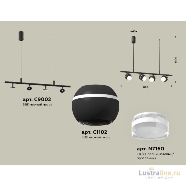 Подвесной светильник Ambrella Light Traditional DIY (С9002, С1102, N7160) XB9002550