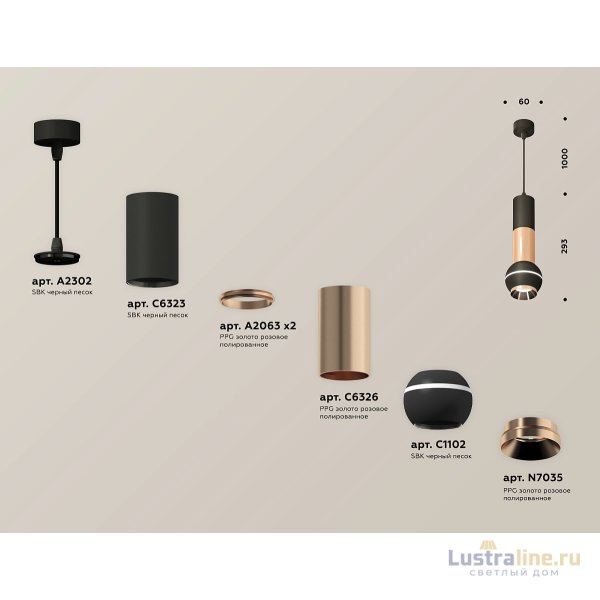 Подвесной светильник Ambrella Light Techno Spot XP11020040 (A2302, C6323, A2063x2, C6326, C1102, N7035)