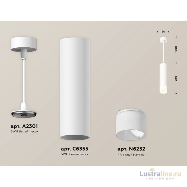 Подвесной светильник Ambrella Light Techno Spot XP6355005 (A2301, C6355, N6252)