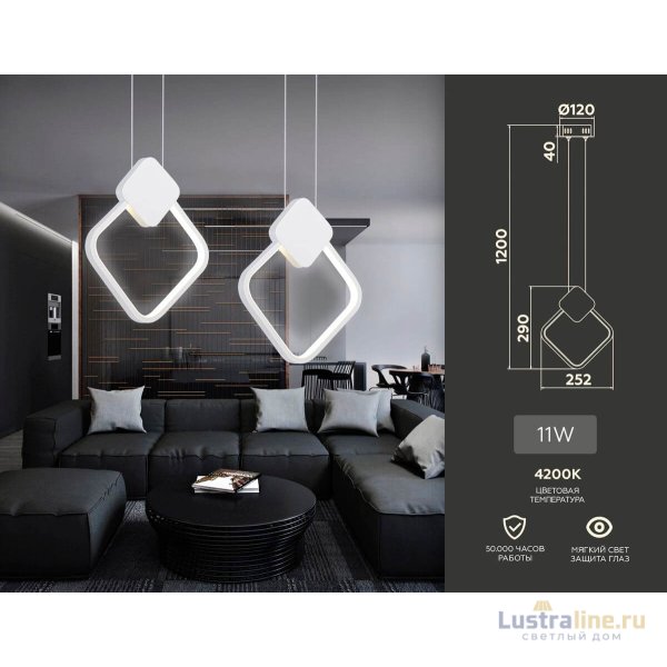 Подвесной светильник Ambrella Light Comfort FL5255