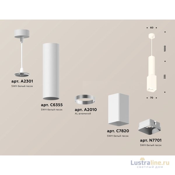 Подвесной светильник Ambrella Light Techno Spot XP7820001 (A2301, C6355, A2010, C7820, N7701)