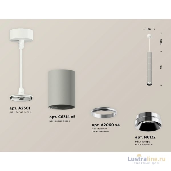 Подвесной светильник Ambrella Light Techno Spot XP6314001 (A2301, C6314x5, A2060x4, N6132)