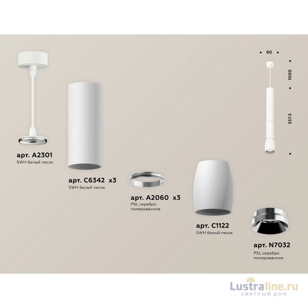 Подвесной светильник Ambrella Light Techno Spot XP1122025 (A2302, C6342x3, A2060x3, C1122, N7032)