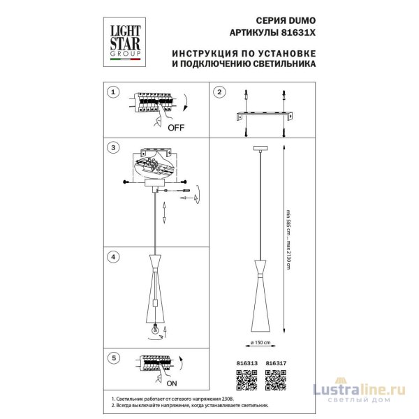 Подвесной светильник Lightstar Dumo 816317 Подвесной светильник Lightstar Dumo 816317