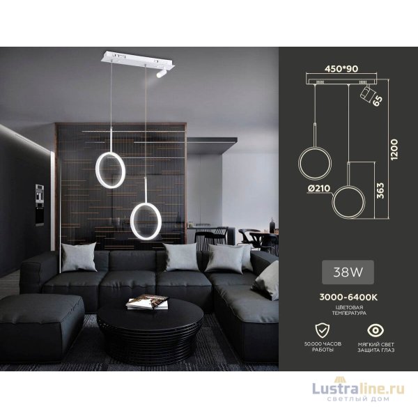 Подвесной светильник Ambrella Light Comfort FL5272