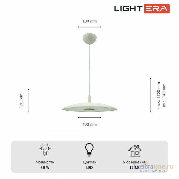 Подвесной светильник Lightera Thale LE123L-40W