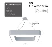 Подвесной светильник Эра Geometria SPO-161-W-40K-060 Б0058892