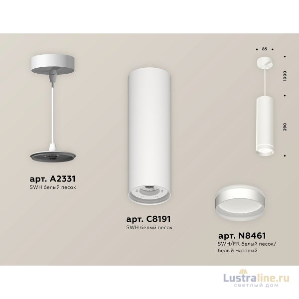 Подвесной светильник Ambrella Light Techno Spot XP8191003 (A2331, C8191, N8461)