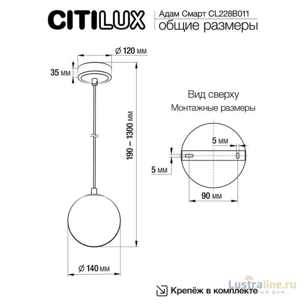 Подвесной светильник Citilux Адам Смарт CL228B011 Подвесной светильник Citilux Адам Смарт CL228B011