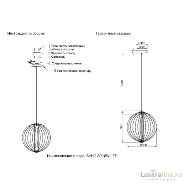 Подвесной светильник Crystal Lux SYNC SP18W LED GOLD