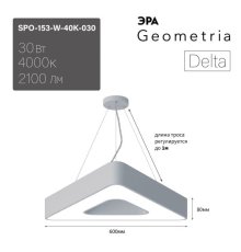 Подвесной светильник Эра Geometria SPO-153-W-40K-030 Б0058872
