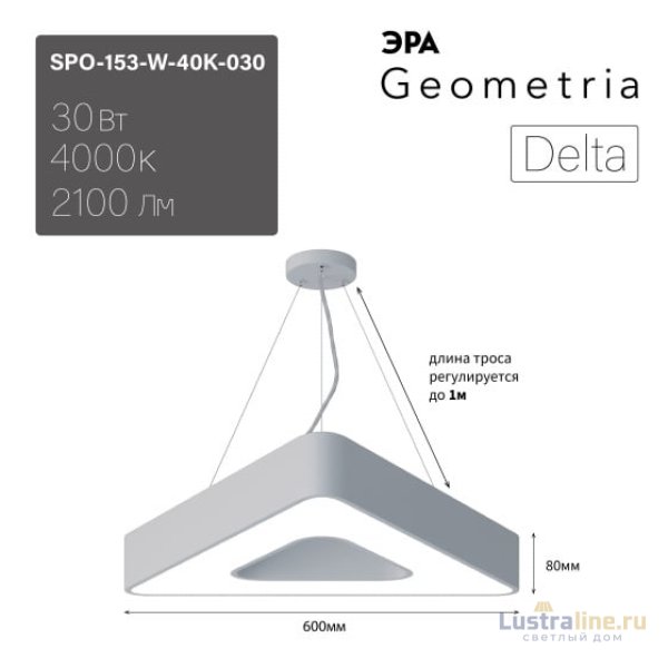 Подвесной светильник Эра Geometria SPO-153-W-40K-030 Б0058872 Подвесной светильник Эра Geometria SPO-153-W-40K-030 Б0058872