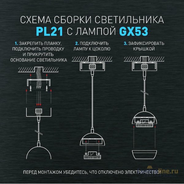 Подвесной светильник Эра PL21 BK Б0058503
