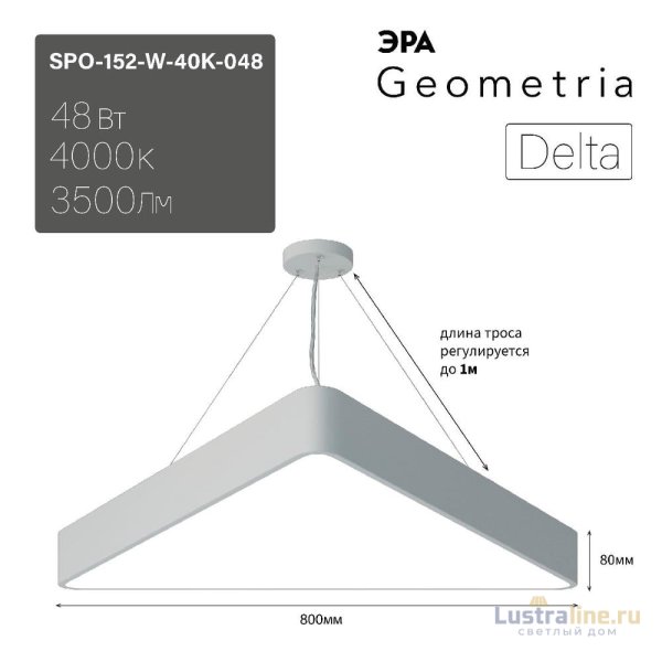 Подвесной светильник Эра Geometria SPO-152-W-40K-048 Б0050576 Подвесной светильник Эра Geometria SPO-152-W-40K-048 Б0050576