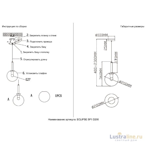 Подвесной светильник Crystal Lux ECLIPSE SP1 D200 CHROME Подвесной светильник Crystal Lux ECLIPSE SP1 D200 CHROME