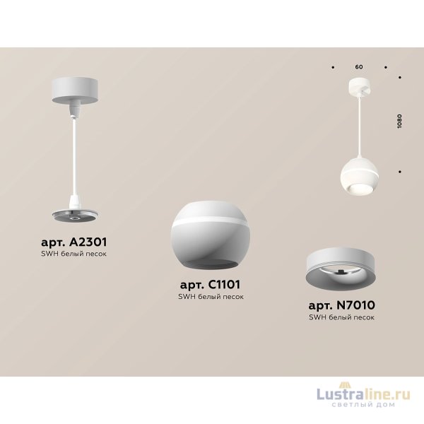 Подвесной светильник Ambrella Light Techno Spot XP1101001 (A2301, C1101, N7010)