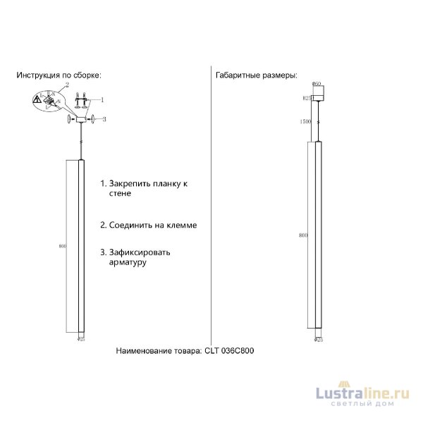 Подвесной светильник Crystal Lux CLT 036C800 CH Подвесной светильник Crystal Lux CLT 036C800 CH