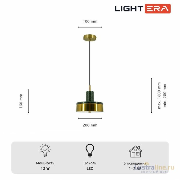 Подвесной светильник Lightera Lucerne LE130L-23GRB