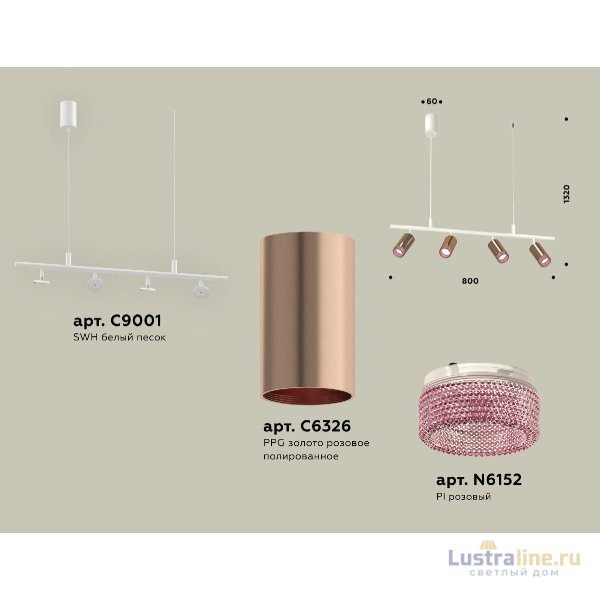 Подвесной светильник Ambrella Light Traditional DIY (С9001, С6326, N6152) XB9001350