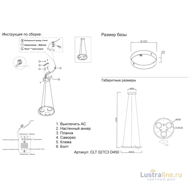 Подвесной светильник Crystal Lux CLT 027C3 D450 BL