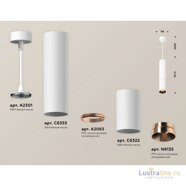 Подвесной светильник Ambrella Light Techno Spot XP6322030 (A2301, C6355, A2063, C6322, N6135)