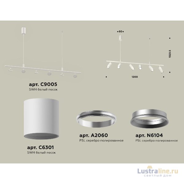 Подвесной светильник Ambrella Light Traditional DIY (С9005, С6301, A2060, N6104) XB9005100