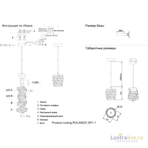 Подвесной светильник Crystal Lux ROLANDO SP1.1 CHRONE Подвесной светильник Crystal Lux ROLANDO SP1.1 CHRONE
