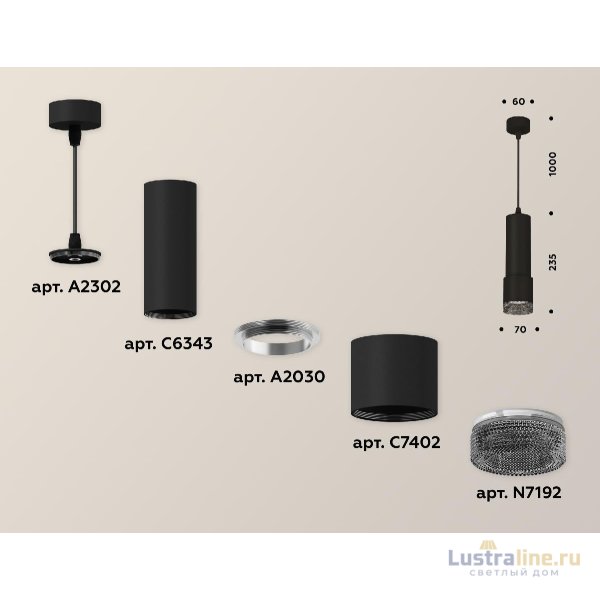 Подвесной светильник Ambrella Light Techno XP7402002 (A2302, C6343, A2030, C7402, N7192)