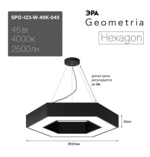 Подвесной светильник Эра Geometria SPO-123-B-40K-045 Б0058879