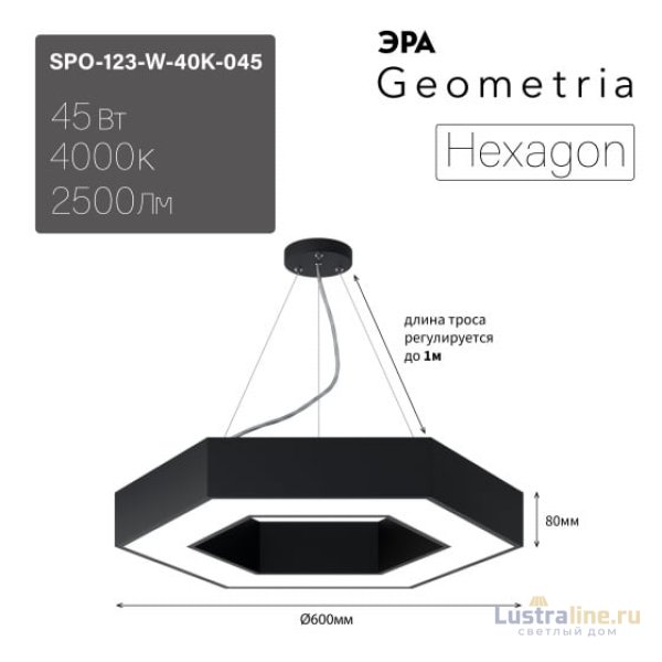 Подвесной светильник Эра Geometria SPO-123-B-40K-045 Б0058879 Подвесной светильник Эра Geometria SPO-123-B-40K-045 Б0058879