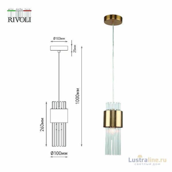 Подвесной светильник Rivoli Donna 3149-201 Б0055538