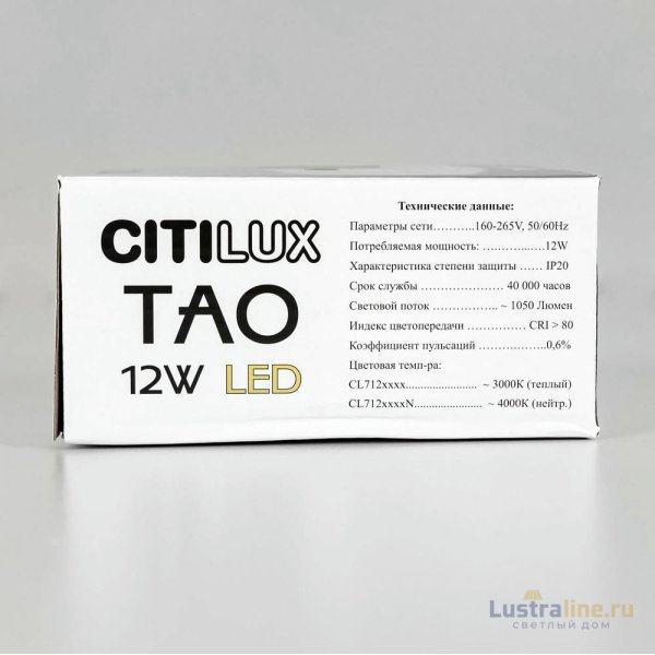 Подвесной светильник Citilux Тао CL712S120N