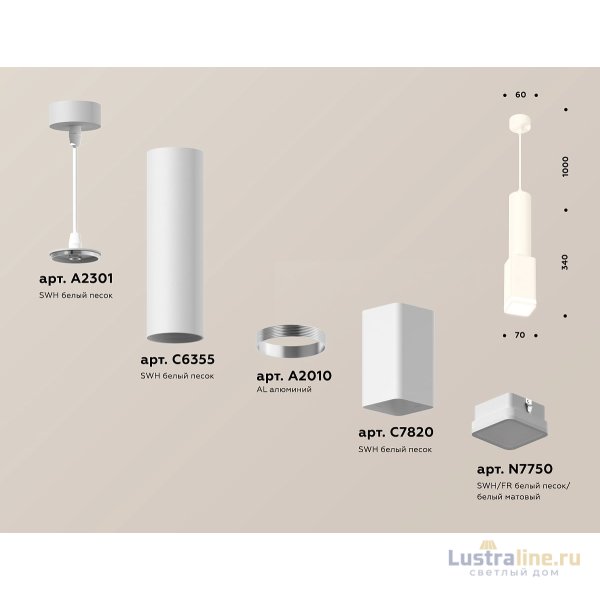 Подвесной светильник Ambrella Light Techno Spot XP7820002 (A2301, C6355, A2010, C7820, N7750)
