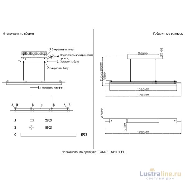 Подвесной светильник Crystal Lux TUNNEL SP40 LED BRASS