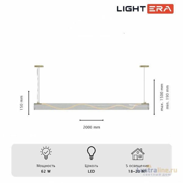 Подвесной светильник Lightera Luara LE102L-200G WIFI Подвесной светильник Lightera Luara LE102L-200G WIFI