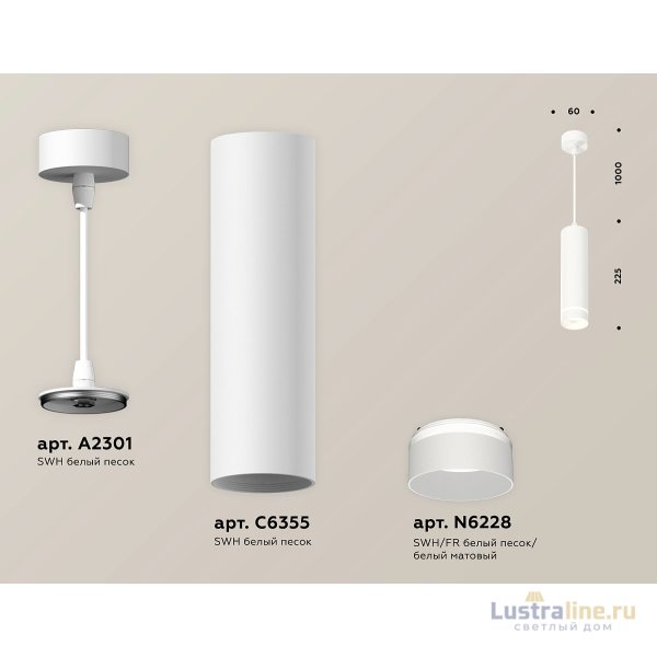 Подвесной светильник Ambrella Light Techno Spot XP6355002 (A2301, C6355, N6228)