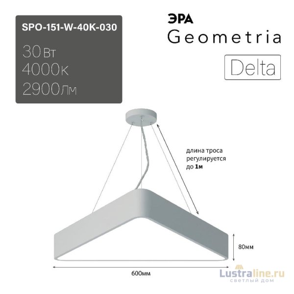Подвесной светильник Эра Geometria SPO-151-W-40K-030 Б0050574 Подвесной светильник Эра Geometria SPO-151-W-40K-030 Б0050574