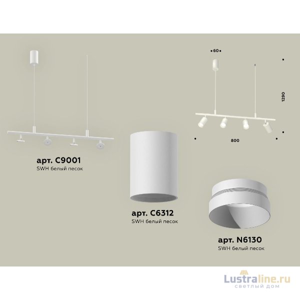 Подвесной светильник Ambrella Light Traditional DIY (С9001, С6312, N6130) XB9001100