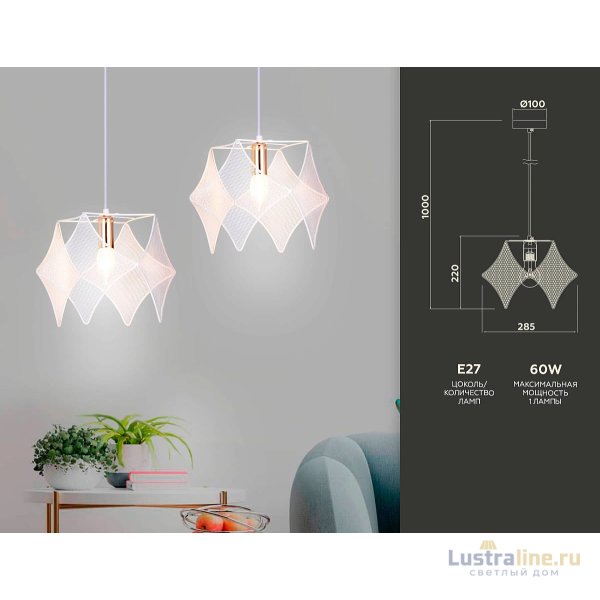 Подвесной светильник Ambrella Light Traditional TR8420