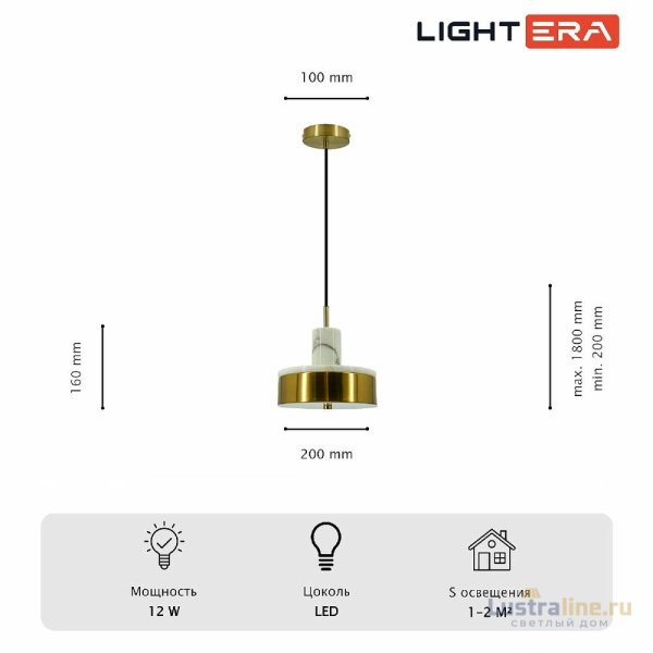 Подвесной светильник Lightera Lucerne LE130L-23WB
