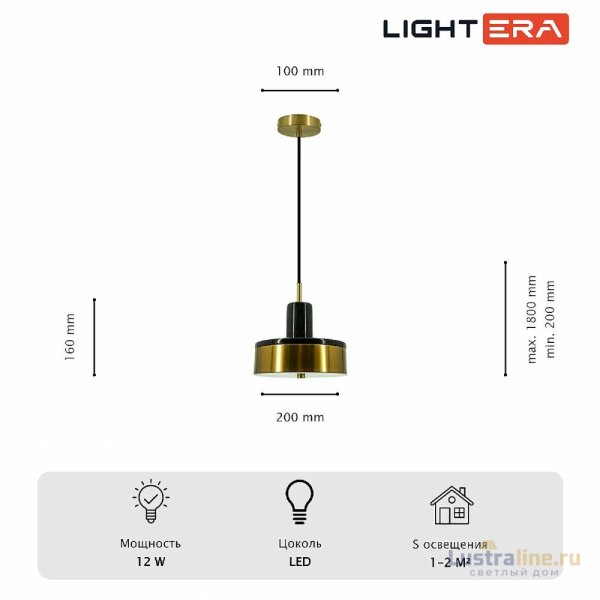 Подвесной светильник Lightera Lucerne LE130L-23BB