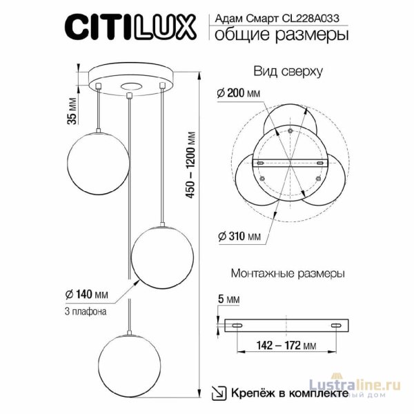 Подвесной светильник Citilux Адам смарт CL228A033 Подвесной светильник Citilux Адам смарт CL228A033