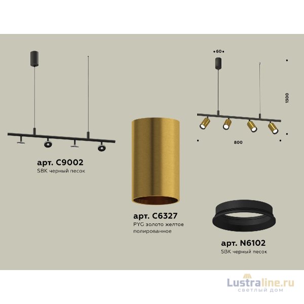 Подвесной светильник Ambrella Light Traditional DIY (С9002, С6327, N6102) XB9002300