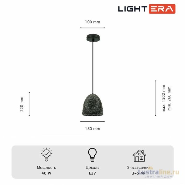 Подвесной светильник Lightera Yuma LE155L-21B Подвесной светильник Lightera Yuma LE155L-21B