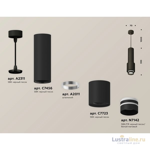 Подвесной светильник Ambrella Light Techno Spot XP7723012 (A2311, C7456, A2011, C7723, N7142)